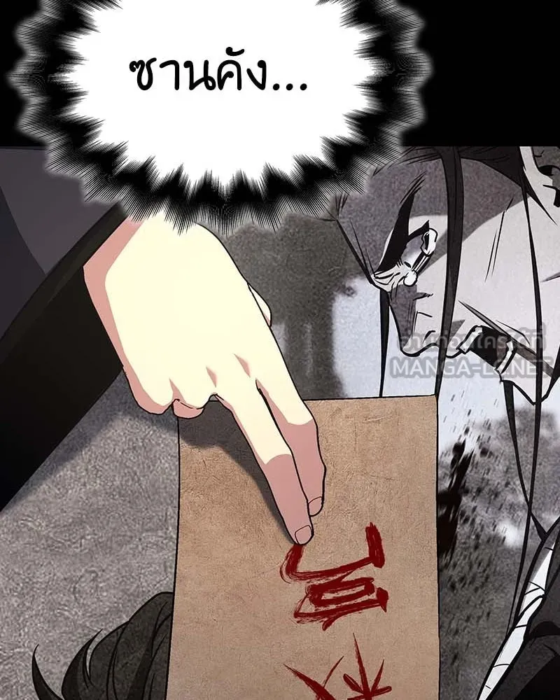 I Reincarnated As The Crazed Heir เกิดอีกทีเป็นว่าที่ประมุขลัทธิมาร ตอนที่ 120 page 71