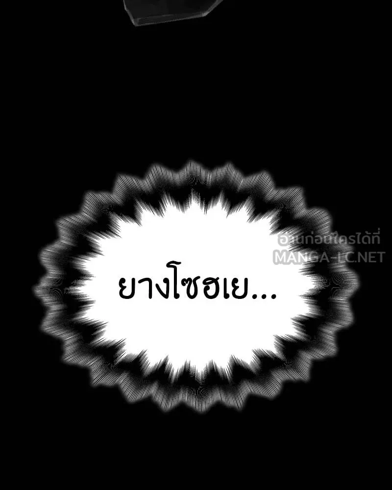 I Reincarnated As The Crazed Heir เกิดอีกทีเป็นว่าที่ประมุขลัทธิมาร ตอนที่ 120 page 74