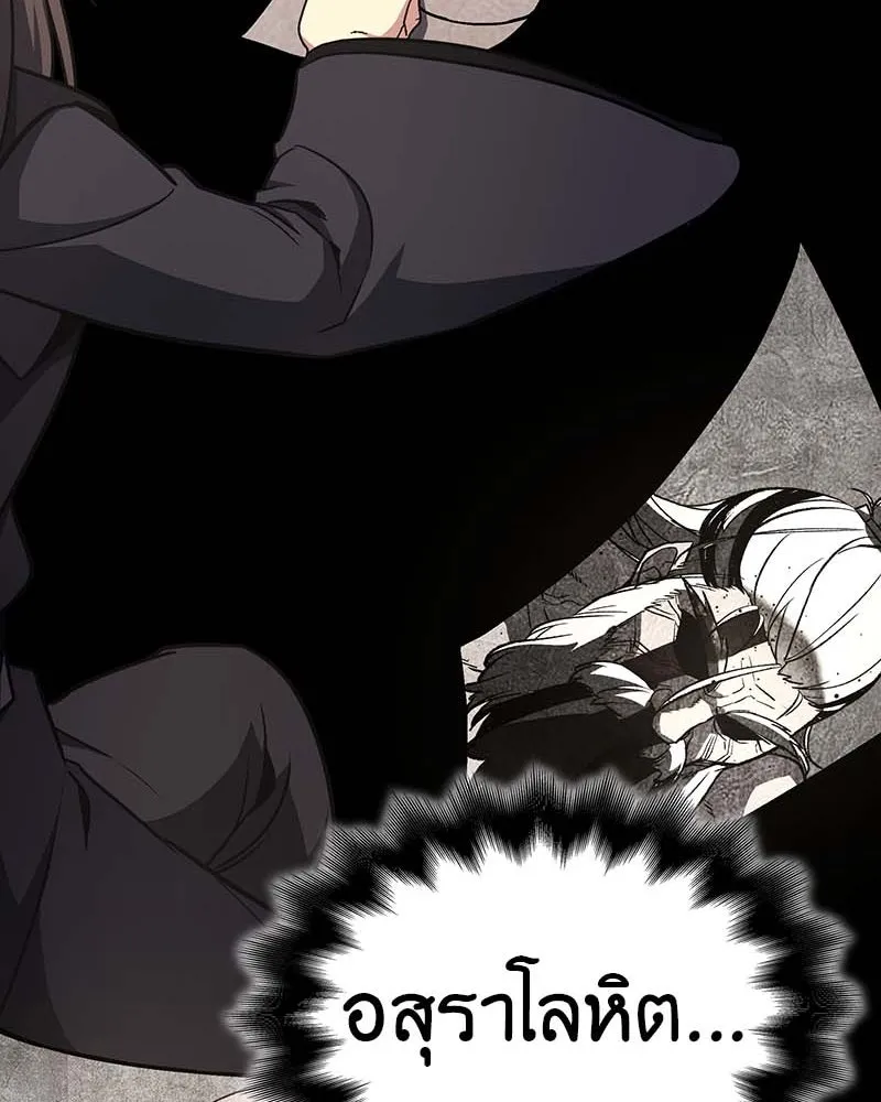 I Reincarnated As The Crazed Heir เกิดอีกทีเป็นว่าที่ประมุขลัทธิมาร ตอนที่ 120 page 76