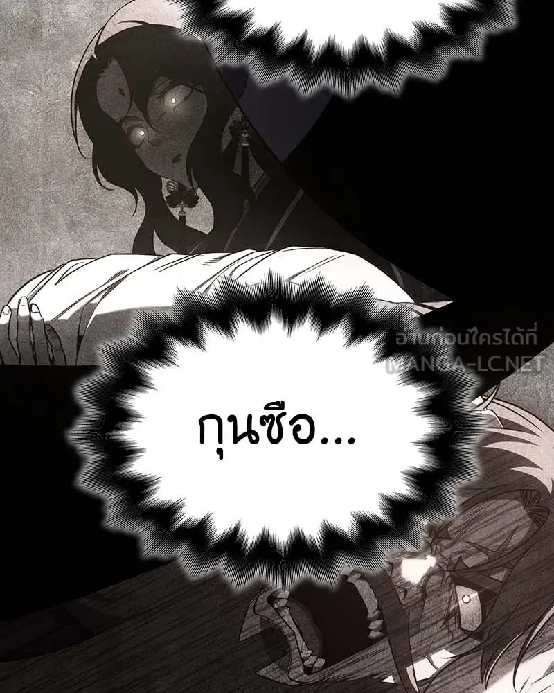 I Reincarnated As The Crazed Heir เกิดอีกทีเป็นว่าที่ประมุขลัทธิมาร ตอนที่ 120 page 77