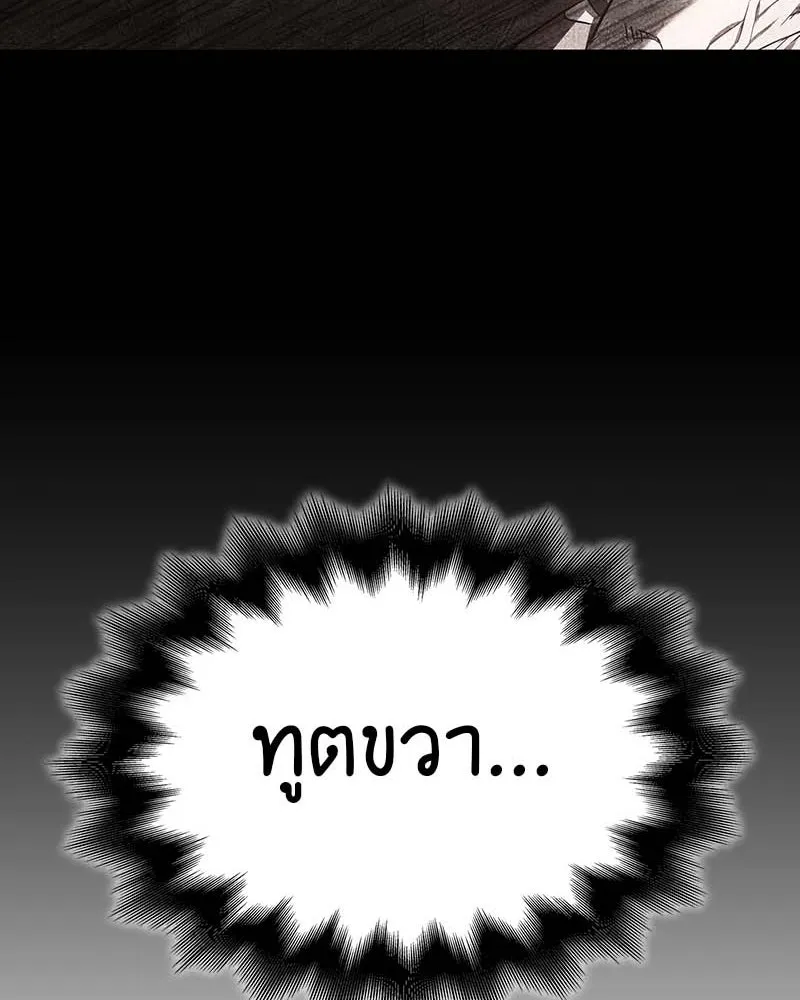 I Reincarnated As The Crazed Heir เกิดอีกทีเป็นว่าที่ประมุขลัทธิมาร ตอนที่ 120 page 78