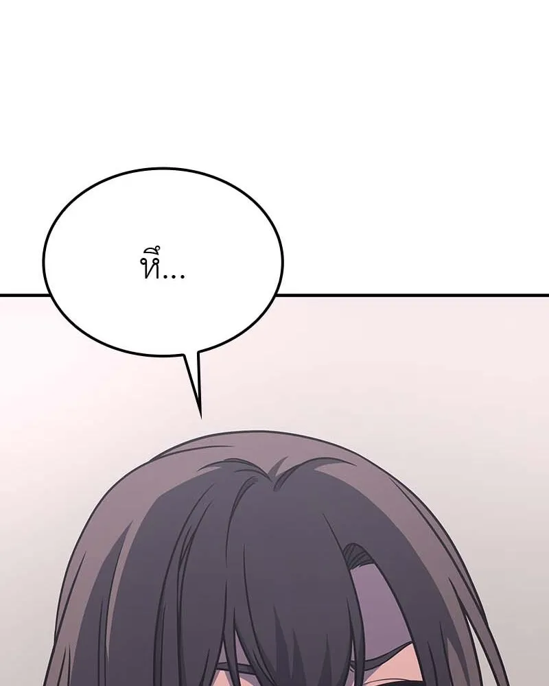 I Reincarnated As The Crazed Heir เกิดอีกทีเป็นว่าที่ประมุขลัทธิมาร ตอนที่ 120 page 82