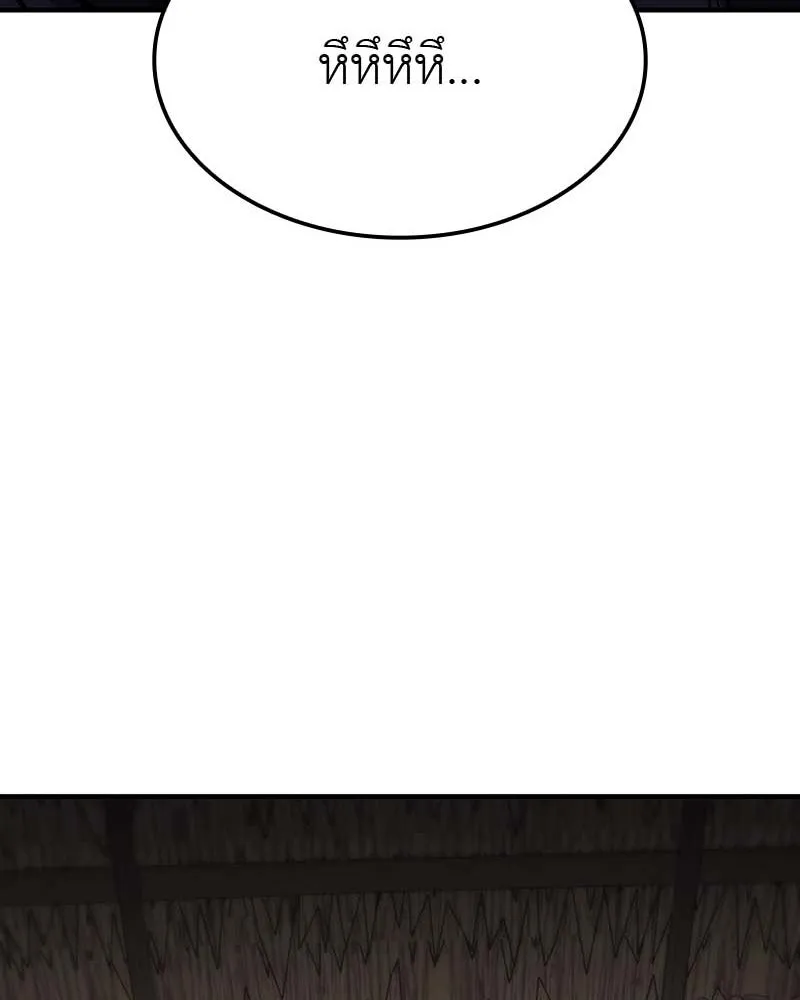 I Reincarnated As The Crazed Heir เกิดอีกทีเป็นว่าที่ประมุขลัทธิมาร ตอนที่ 120 page 84
