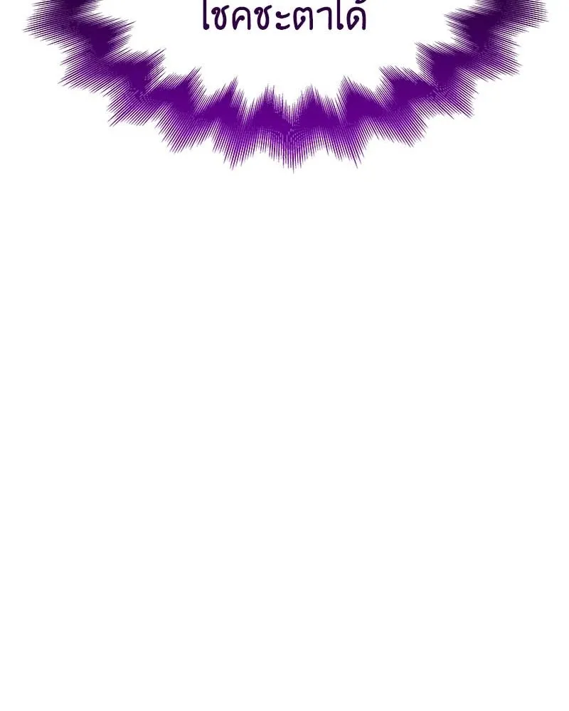 I Reincarnated As The Crazed Heir เกิดอีกทีเป็นว่าที่ประมุขลัทธิมาร ตอนที่ 120 page 87