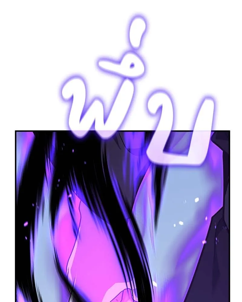 I Reincarnated As The Crazed Heir เกิดอีกทีเป็นว่าที่ประมุขลัทธิมาร ตอนที่ 120 page 88