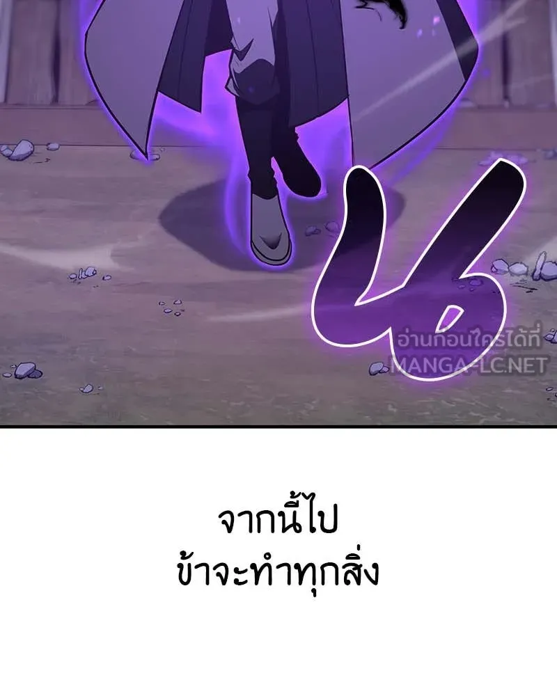 I Reincarnated As The Crazed Heir เกิดอีกทีเป็นว่าที่ประมุขลัทธิมาร ตอนที่ 120 page 92