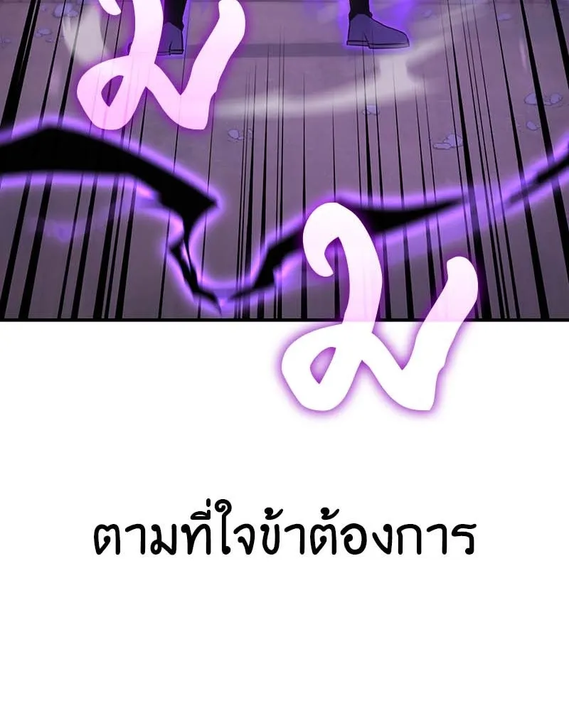 I Reincarnated As The Crazed Heir เกิดอีกทีเป็นว่าที่ประมุขลัทธิมาร ตอนที่ 120 page 96