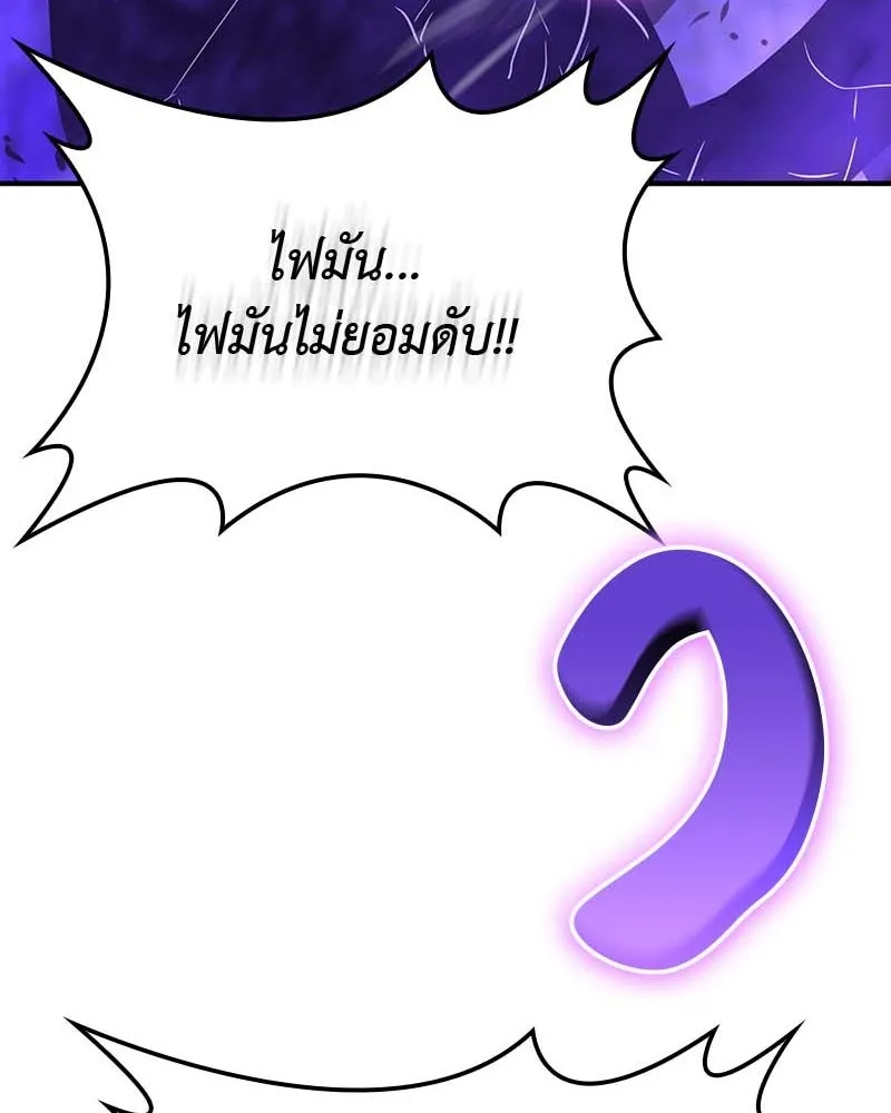 I Reincarnated As The Crazed Heir เกิดอีกทีเป็นว่าที่ประมุขลัทธิมาร ตอนที่ 120 page 112