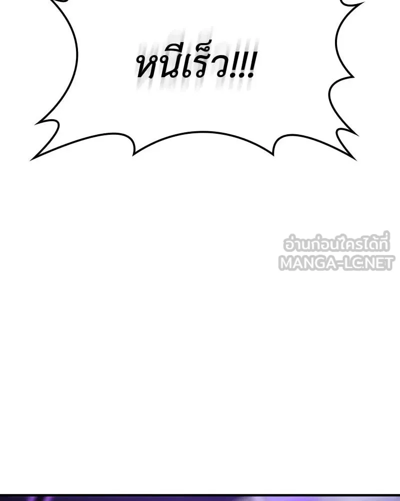 I Reincarnated As The Crazed Heir เกิดอีกทีเป็นว่าที่ประมุขลัทธิมาร ตอนที่ 120 page 113