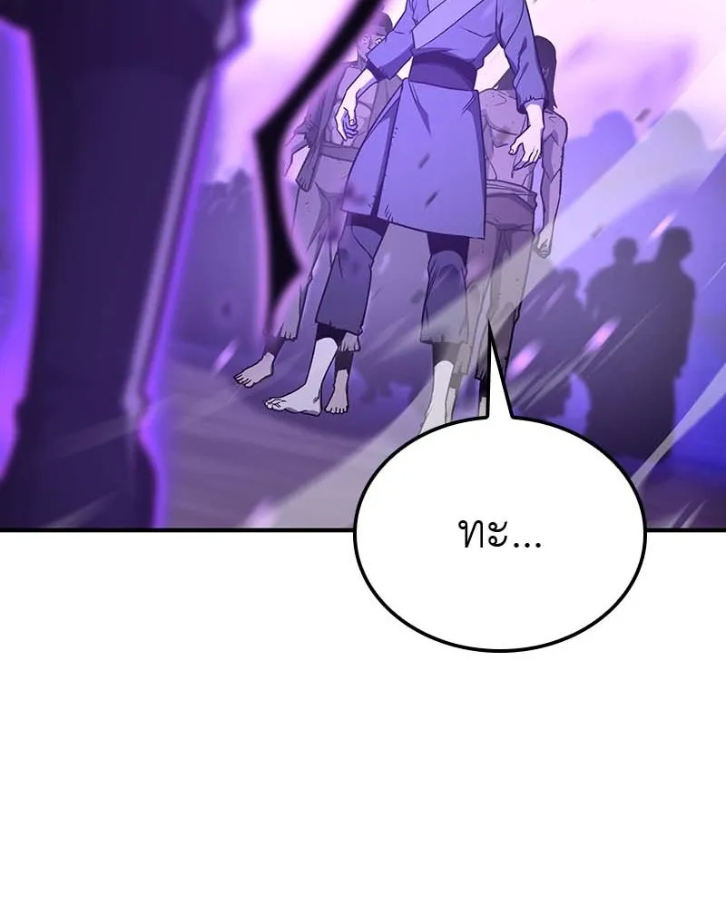 I Reincarnated As The Crazed Heir เกิดอีกทีเป็นว่าที่ประมุขลัทธิมาร ตอนที่ 120 page 115