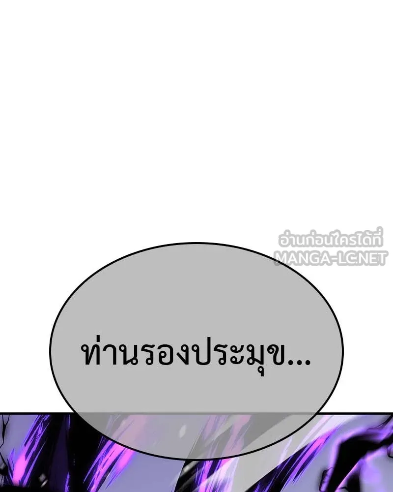 I Reincarnated As The Crazed Heir เกิดอีกทีเป็นว่าที่ประมุขลัทธิมาร ตอนที่ 120 page 116