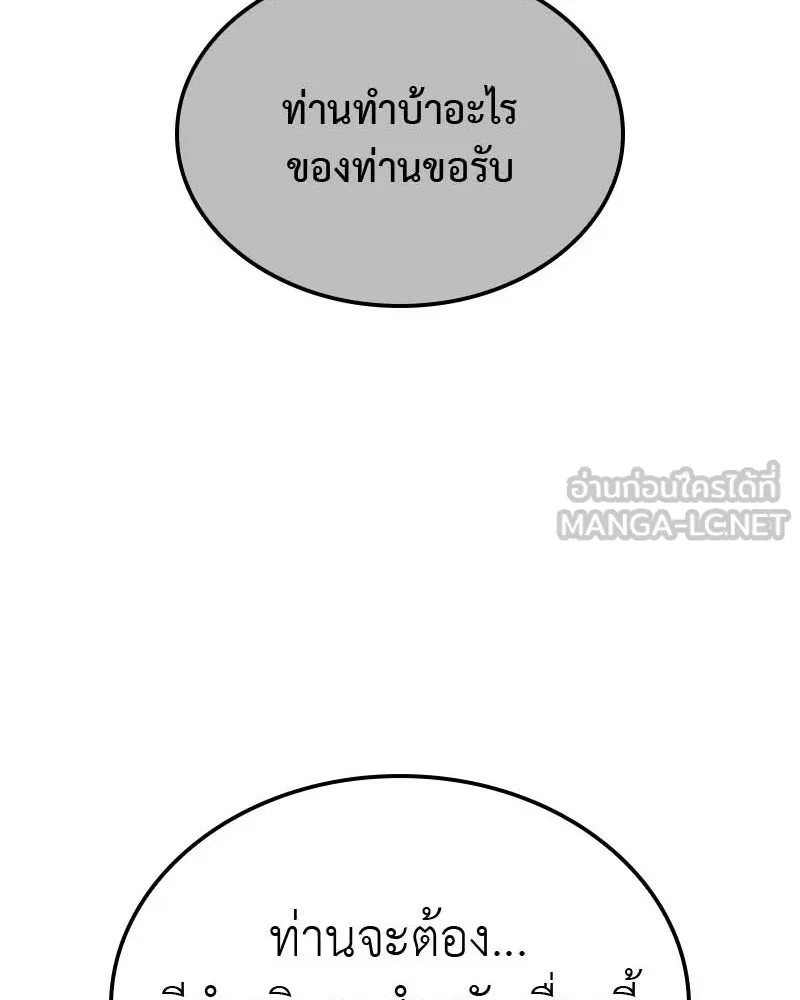 I Reincarnated As The Crazed Heir เกิดอีกทีเป็นว่าที่ประมุขลัทธิมาร ตอนที่ 120 page 134