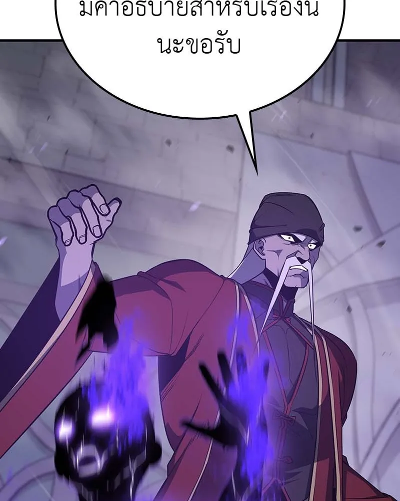 I Reincarnated As The Crazed Heir เกิดอีกทีเป็นว่าที่ประมุขลัทธิมาร ตอนที่ 120 page 135