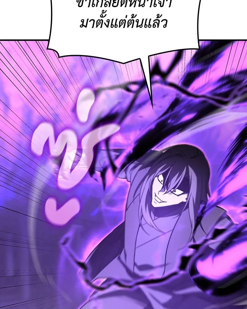 I Reincarnated As The Crazed Heir เกิดอีกทีเป็นว่าที่ประมุขลัทธิมาร ตอนที่ 120 page 138