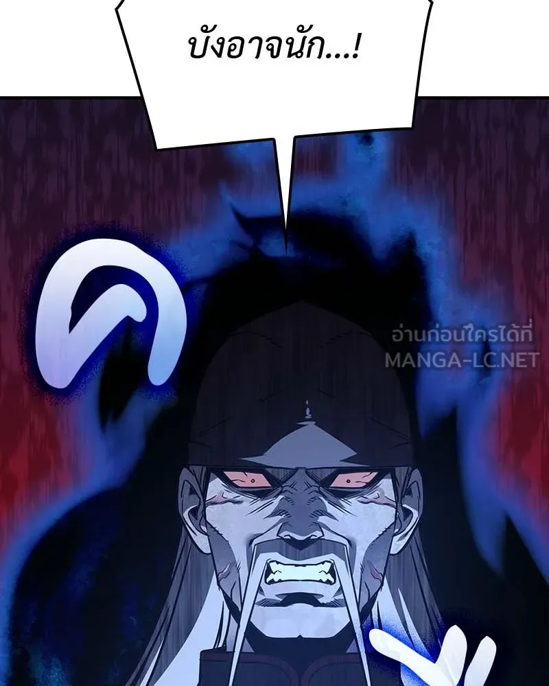 I Reincarnated As The Crazed Heir เกิดอีกทีเป็นว่าที่ประมุขลัทธิมาร ตอนที่ 120 page 143