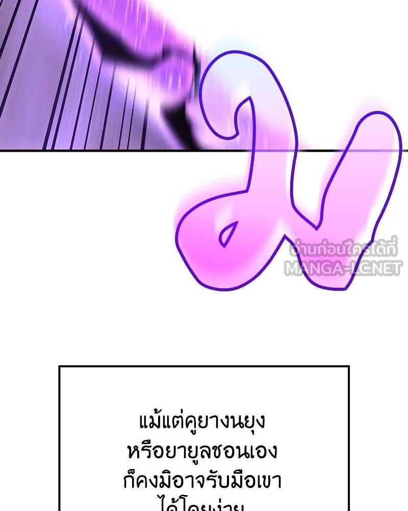 I Reincarnated As The Crazed Heir เกิดอีกทีเป็นว่าที่ประมุขลัทธิมาร ตอนที่ 120 page 149