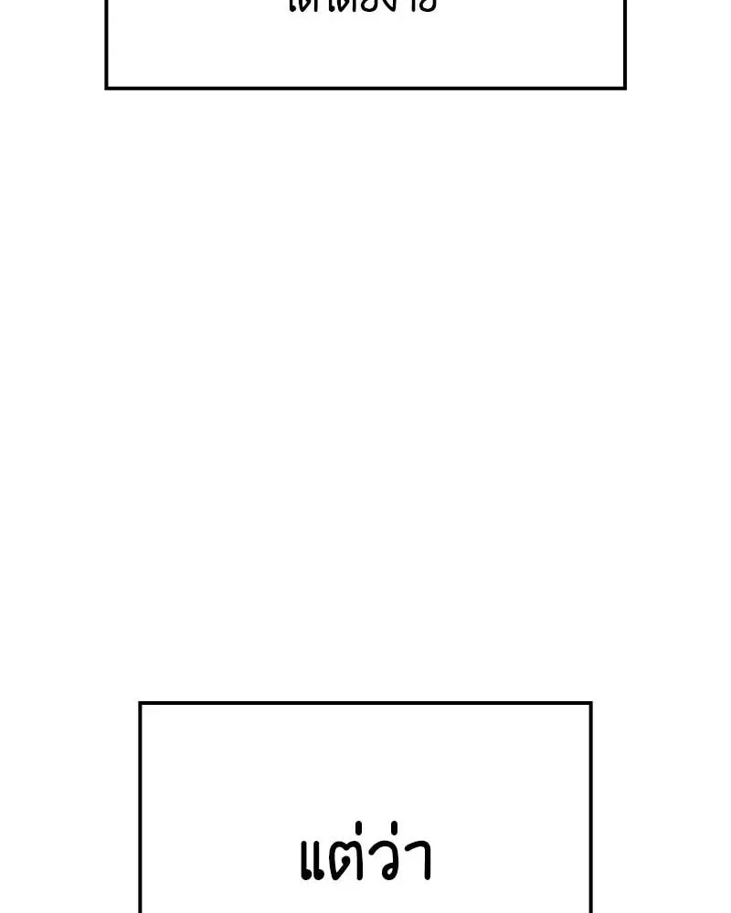 I Reincarnated As The Crazed Heir เกิดอีกทีเป็นว่าที่ประมุขลัทธิมาร ตอนที่ 120 page 150