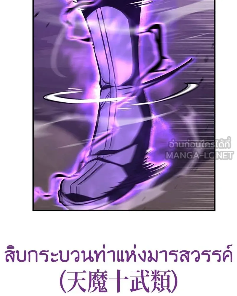 I Reincarnated As The Crazed Heir เกิดอีกทีเป็นว่าที่ประมุขลัทธิมาร ตอนที่ 120 page 152