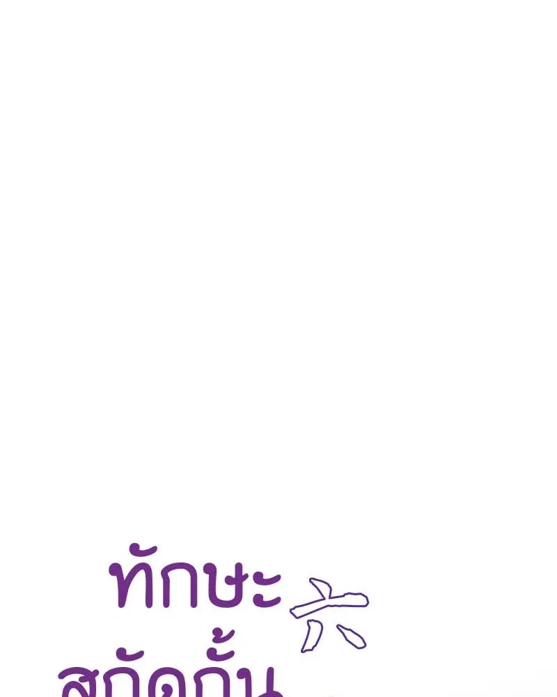 I Reincarnated As The Crazed Heir เกิดอีกทีเป็นว่าที่ประมุขลัทธิมาร ตอนที่ 120 page 153