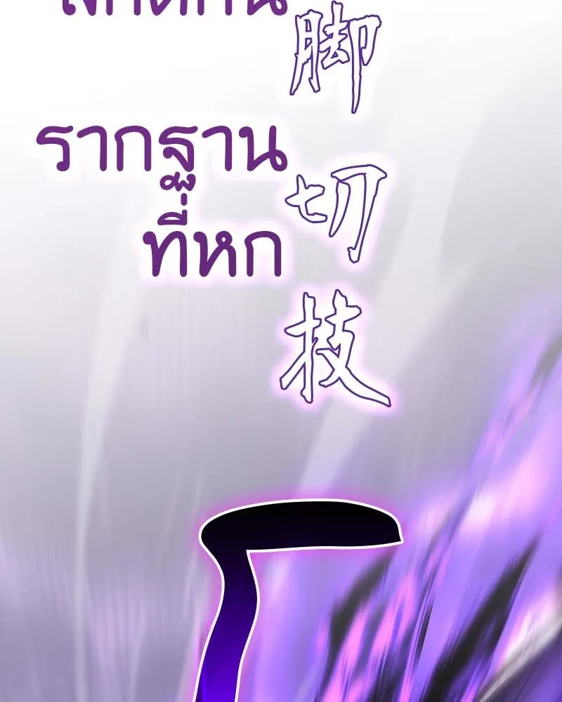 I Reincarnated As The Crazed Heir เกิดอีกทีเป็นว่าที่ประมุขลัทธิมาร ตอนที่ 120 page 154