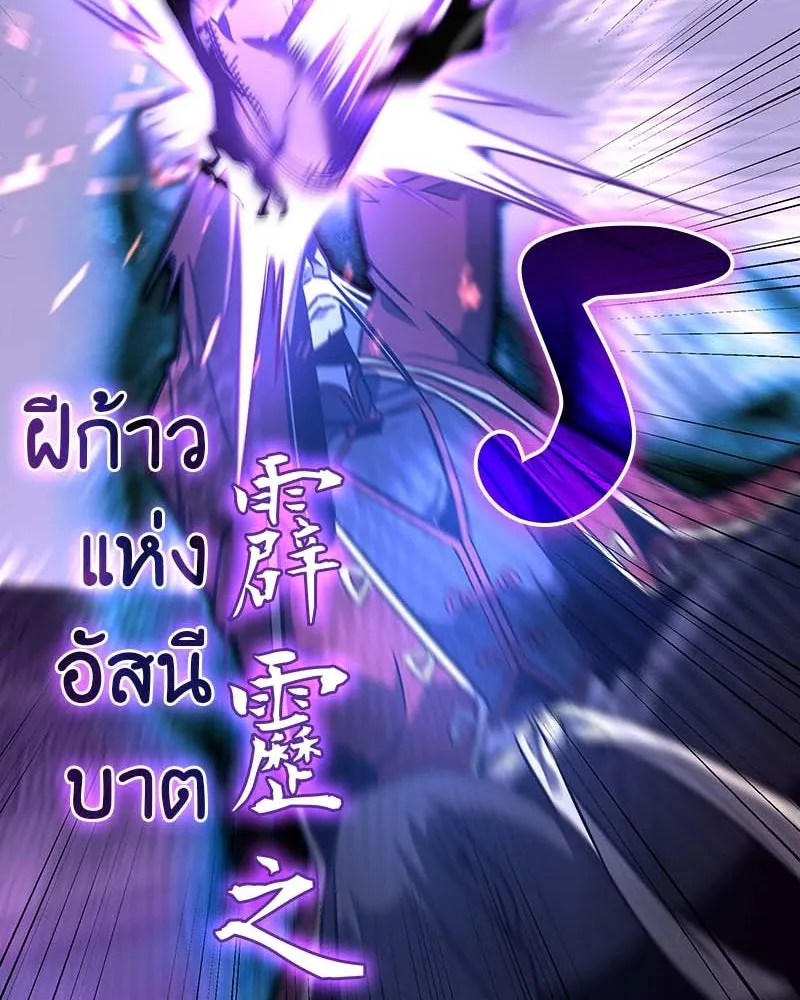 I Reincarnated As The Crazed Heir เกิดอีกทีเป็นว่าที่ประมุขลัทธิมาร ตอนที่ 120 page 156