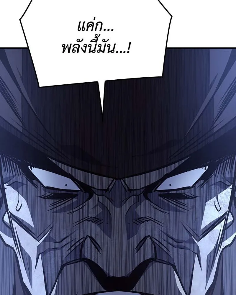 I Reincarnated As The Crazed Heir เกิดอีกทีเป็นว่าที่ประมุขลัทธิมาร ตอนที่ 120 page 160