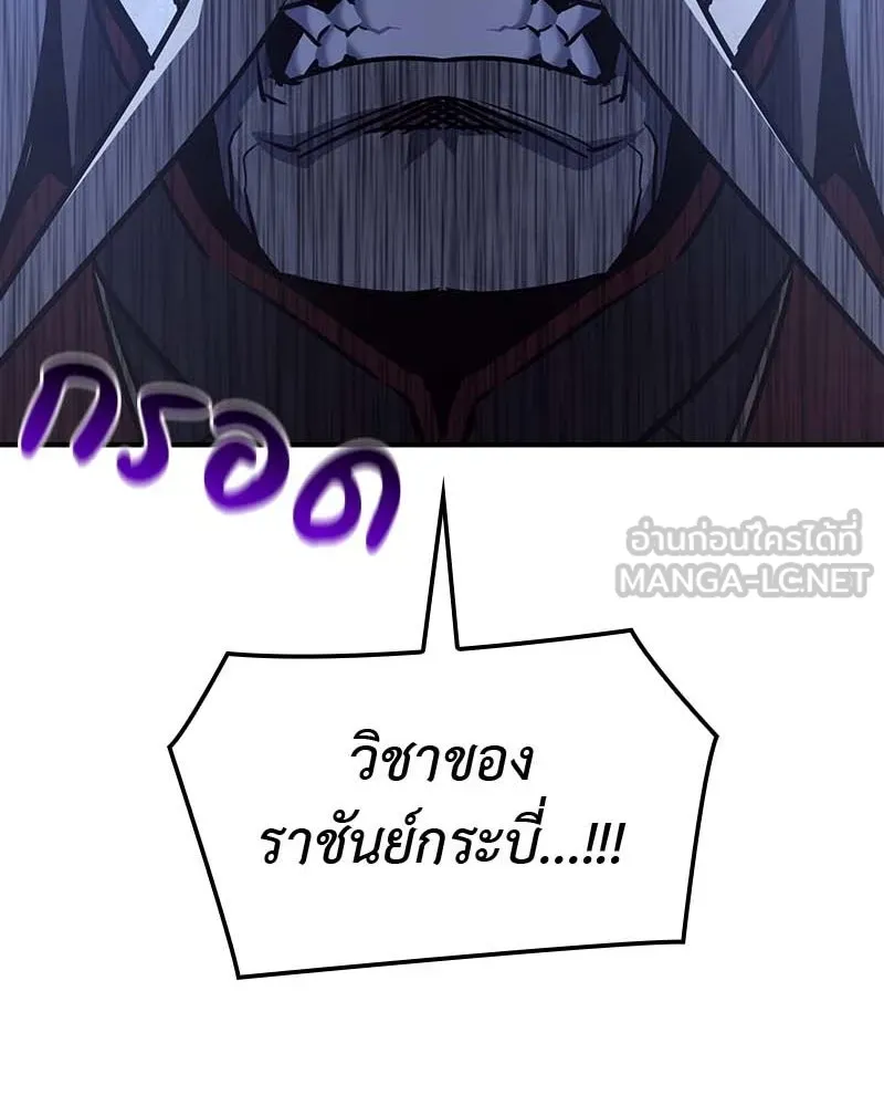 I Reincarnated As The Crazed Heir เกิดอีกทีเป็นว่าที่ประมุขลัทธิมาร ตอนที่ 120 page 161