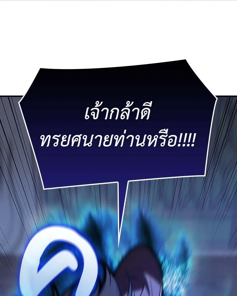 I Reincarnated As The Crazed Heir เกิดอีกทีเป็นว่าที่ประมุขลัทธิมาร ตอนที่ 120 page 163