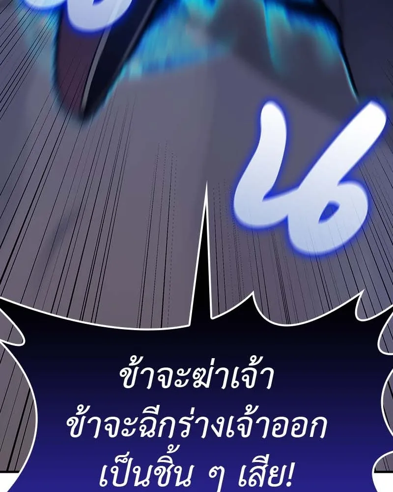 I Reincarnated As The Crazed Heir เกิดอีกทีเป็นว่าที่ประมุขลัทธิมาร ตอนที่ 120 page 165