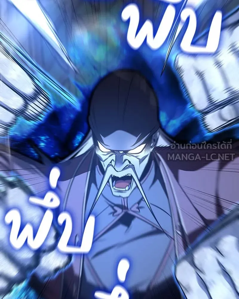 I Reincarnated As The Crazed Heir เกิดอีกทีเป็นว่าที่ประมุขลัทธิมาร ตอนที่ 120 page 167