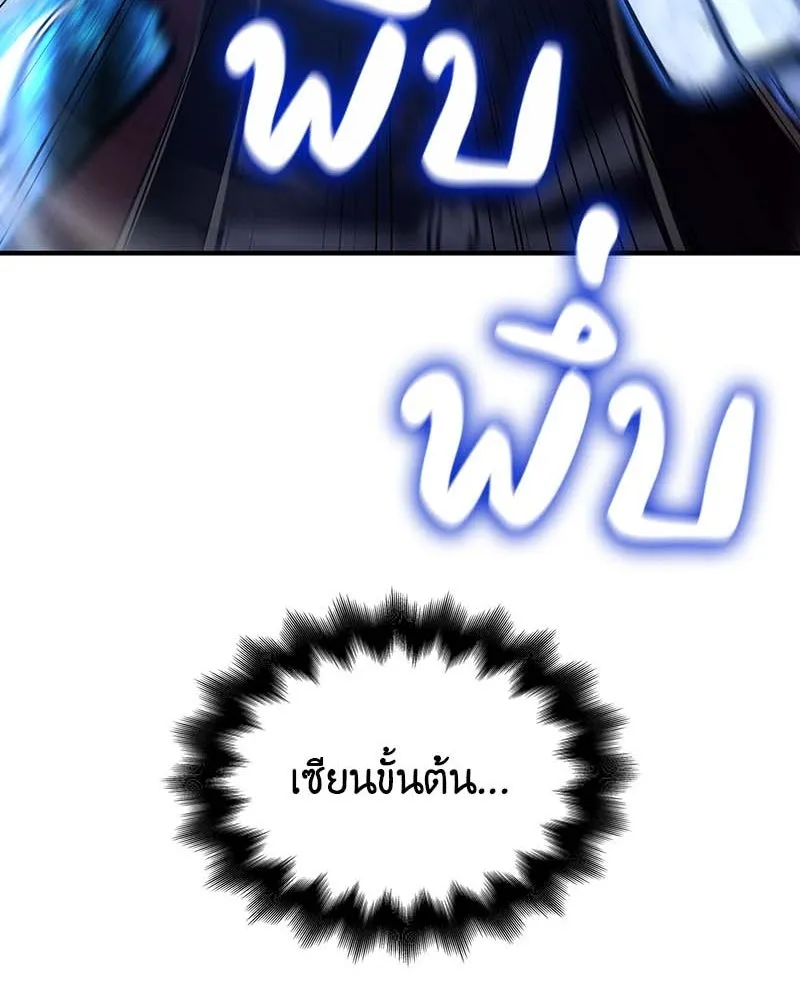 I Reincarnated As The Crazed Heir เกิดอีกทีเป็นว่าที่ประมุขลัทธิมาร ตอนที่ 120 page 168