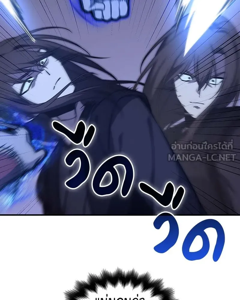 I Reincarnated As The Crazed Heir เกิดอีกทีเป็นว่าที่ประมุขลัทธิมาร ตอนที่ 120 page 170