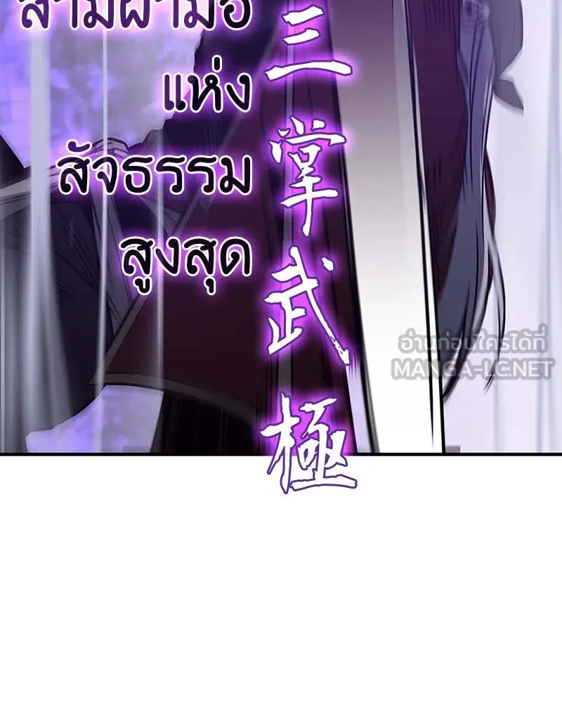 I Reincarnated As The Crazed Heir เกิดอีกทีเป็นว่าที่ประมุขลัทธิมาร ตอนที่ 120 page 173