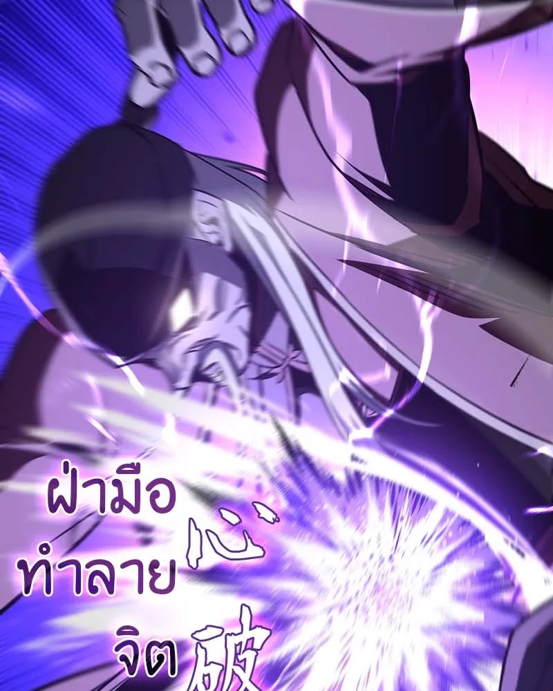 I Reincarnated As The Crazed Heir เกิดอีกทีเป็นว่าที่ประมุขลัทธิมาร ตอนที่ 120 page 175