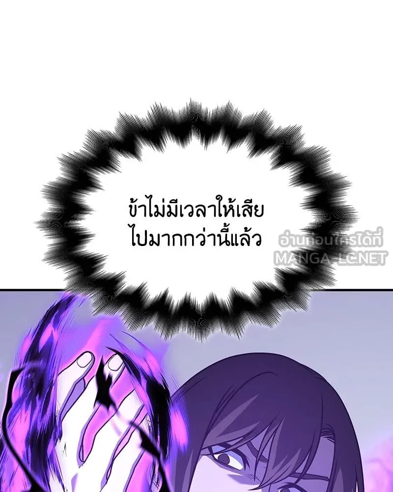 I Reincarnated As The Crazed Heir เกิดอีกทีเป็นว่าที่ประมุขลัทธิมาร ตอนที่ 120 page 179