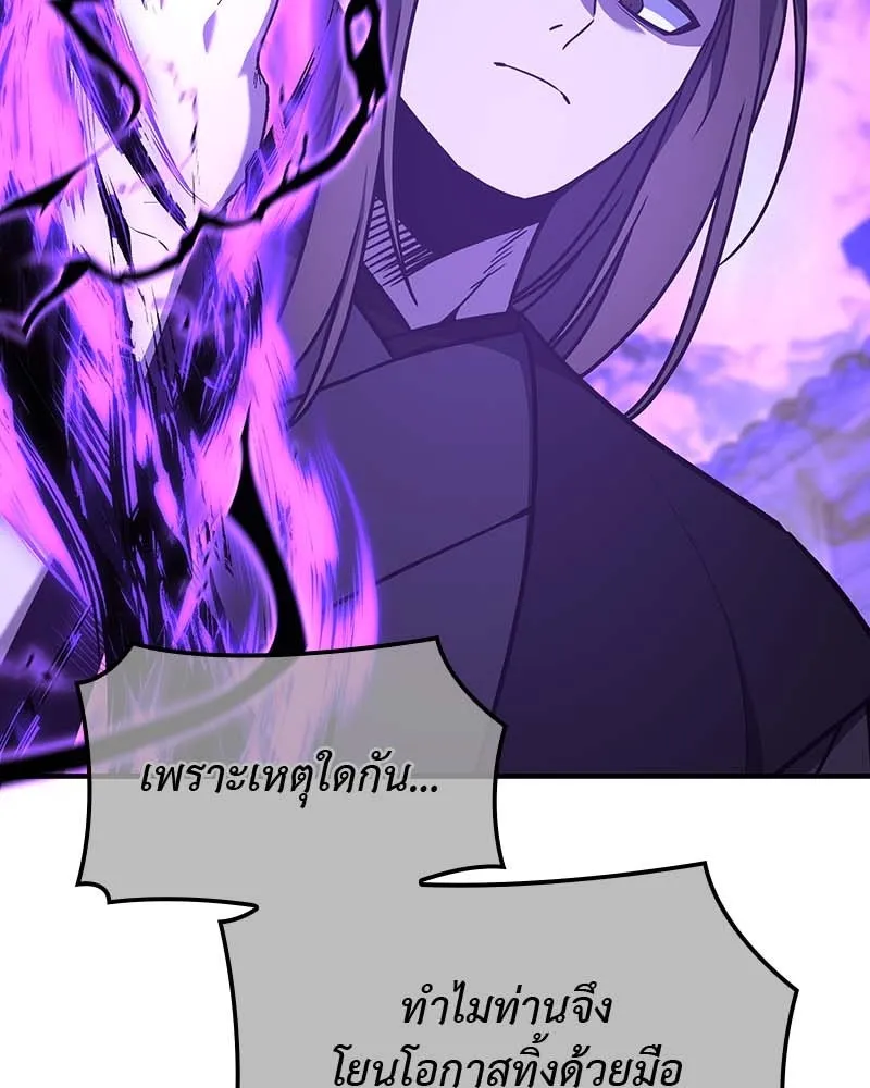 I Reincarnated As The Crazed Heir เกิดอีกทีเป็นว่าที่ประมุขลัทธิมาร ตอนที่ 120 page 180