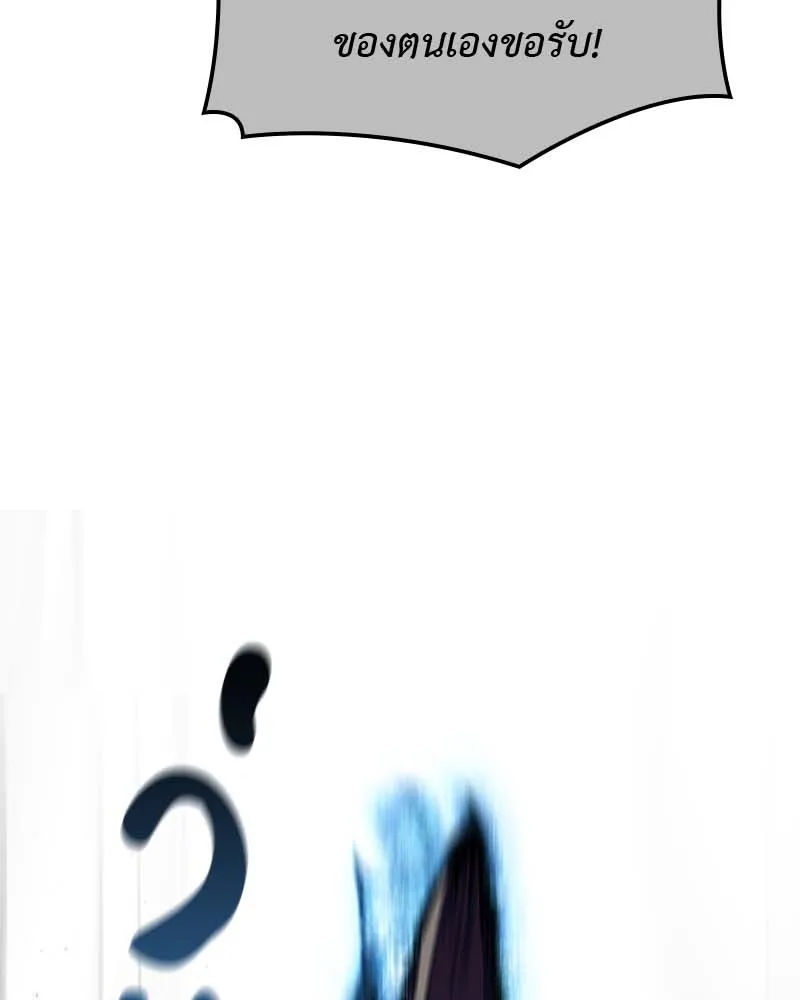 I Reincarnated As The Crazed Heir เกิดอีกทีเป็นว่าที่ประมุขลัทธิมาร ตอนที่ 120 page 181