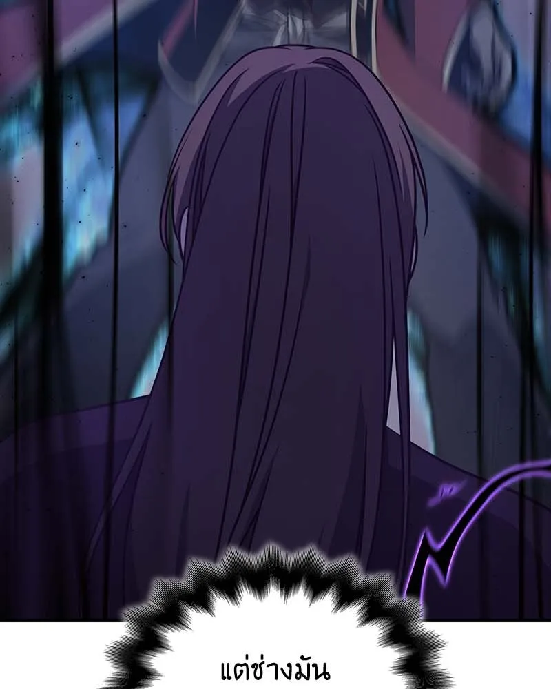 I Reincarnated As The Crazed Heir เกิดอีกทีเป็นว่าที่ประมุขลัทธิมาร ตอนที่ 120 page 183