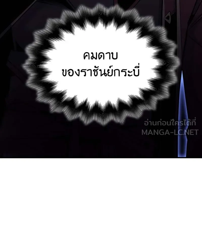 I Reincarnated As The Crazed Heir เกิดอีกทีเป็นว่าที่ประมุขลัทธิมาร ตอนที่ 120 page 188