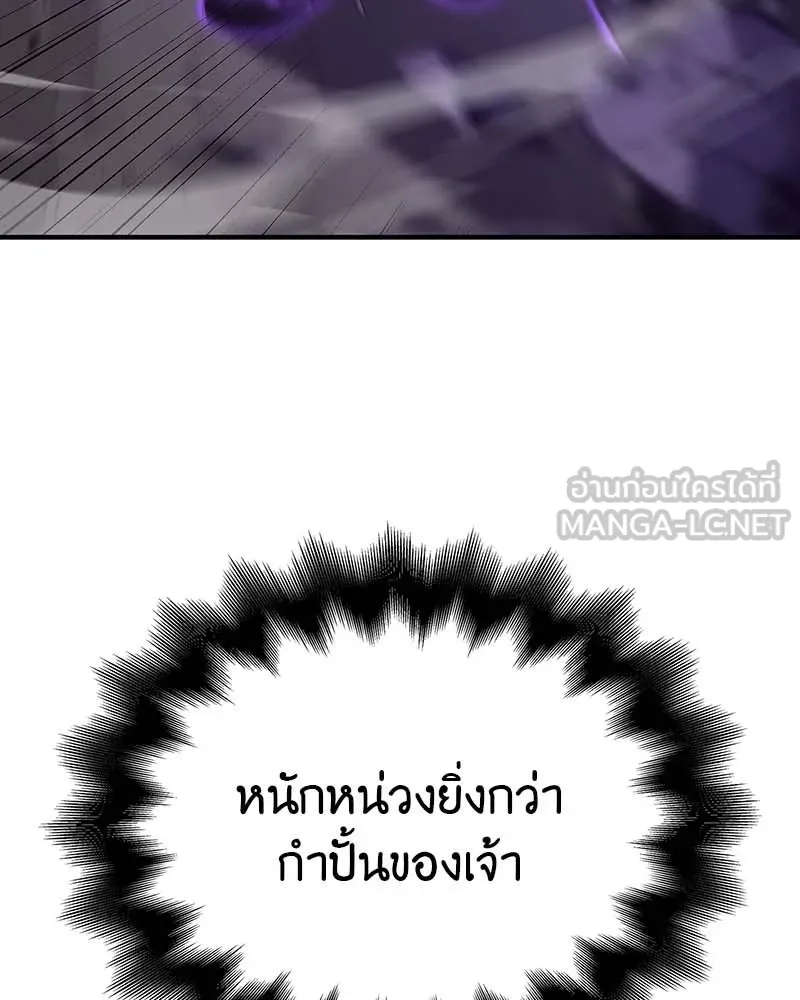 I Reincarnated As The Crazed Heir เกิดอีกทีเป็นว่าที่ประมุขลัทธิมาร ตอนที่ 120 page 191