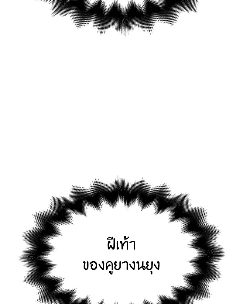 I Reincarnated As The Crazed Heir เกิดอีกทีเป็นว่าที่ประมุขลัทธิมาร ตอนที่ 120 page 192