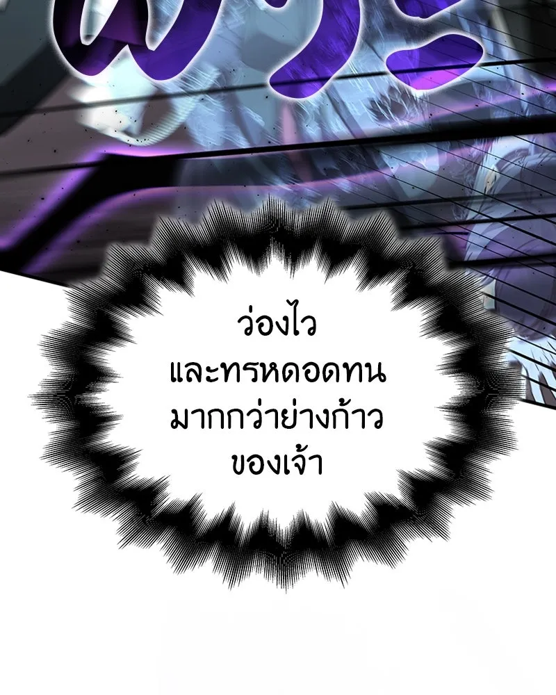 I Reincarnated As The Crazed Heir เกิดอีกทีเป็นว่าที่ประมุขลัทธิมาร ตอนที่ 120 page 201