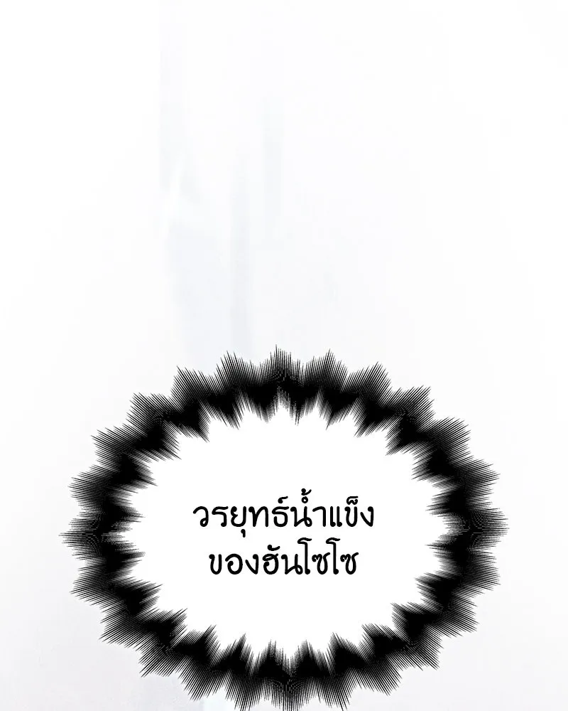 I Reincarnated As The Crazed Heir เกิดอีกทีเป็นว่าที่ประมุขลัทธิมาร ตอนที่ 120 page 202