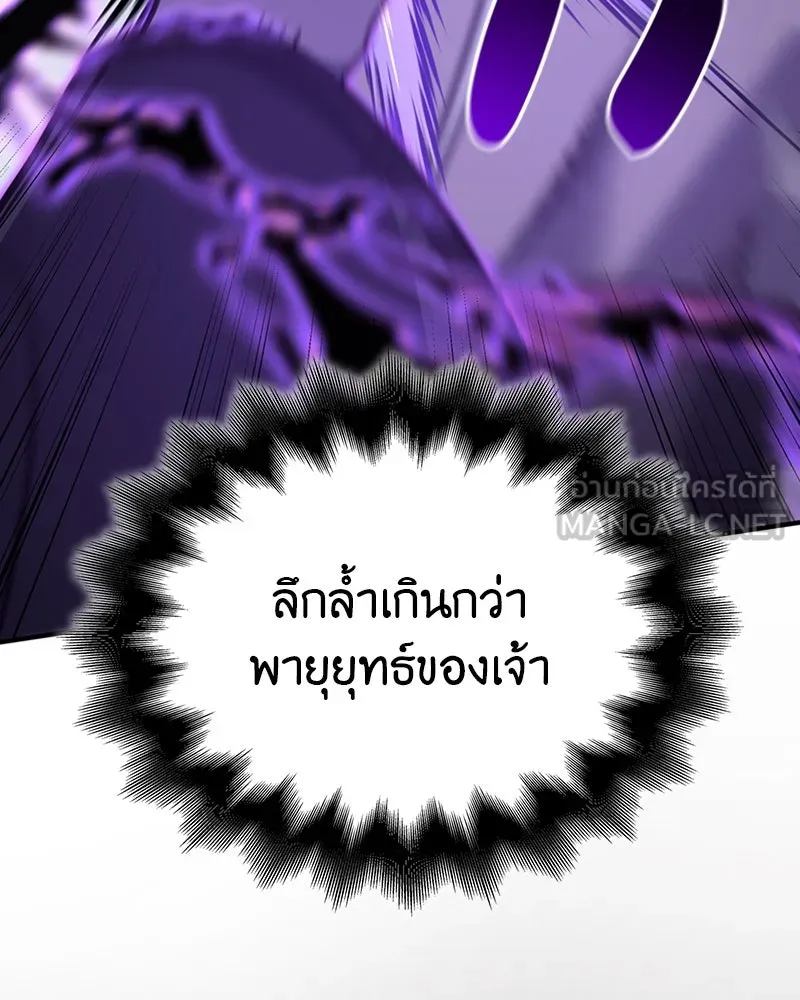 I Reincarnated As The Crazed Heir เกิดอีกทีเป็นว่าที่ประมุขลัทธิมาร ตอนที่ 120 page 206