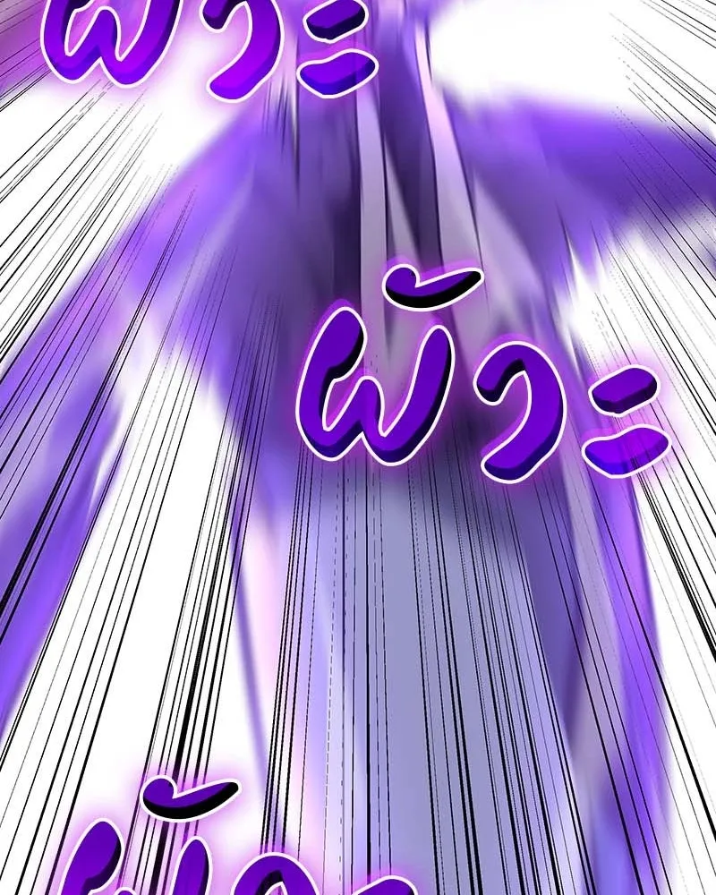 I Reincarnated As The Crazed Heir เกิดอีกทีเป็นว่าที่ประมุขลัทธิมาร ตอนที่ 120 page 214