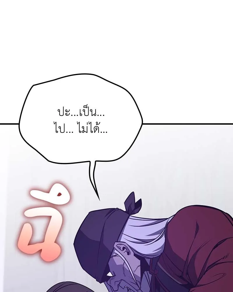 I Reincarnated As The Crazed Heir เกิดอีกทีเป็นว่าที่ประมุขลัทธิมาร ตอนที่ 120 page 216