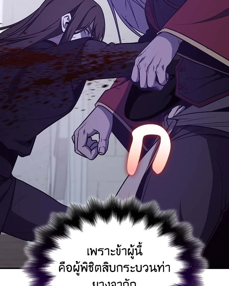 I Reincarnated As The Crazed Heir เกิดอีกทีเป็นว่าที่ประมุขลัทธิมาร ตอนที่ 120 page 217