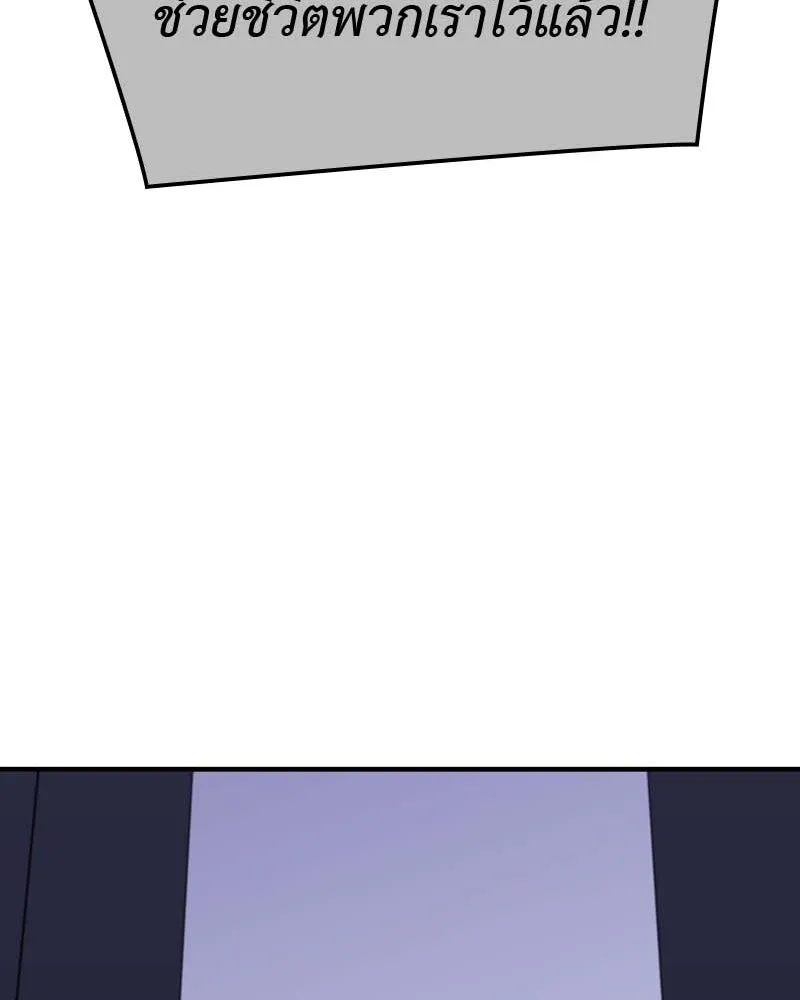 I Reincarnated As The Crazed Heir เกิดอีกทีเป็นว่าที่ประมุขลัทธิมาร ตอนที่ 120 page 219