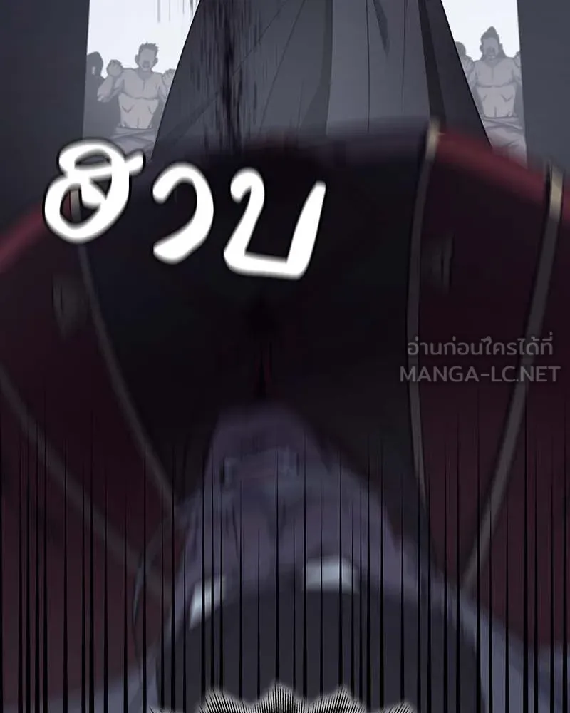 I Reincarnated As The Crazed Heir เกิดอีกทีเป็นว่าที่ประมุขลัทธิมาร ตอนที่ 120 page 221