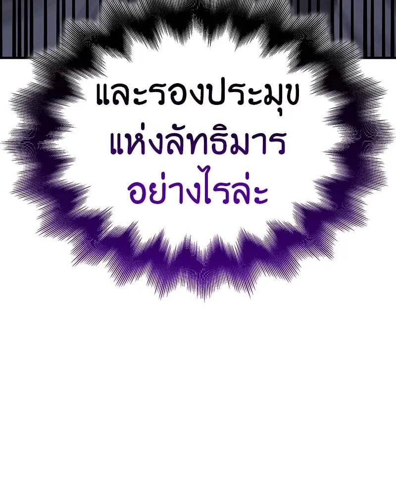 I Reincarnated As The Crazed Heir เกิดอีกทีเป็นว่าที่ประมุขลัทธิมาร ตอนที่ 120 page 222